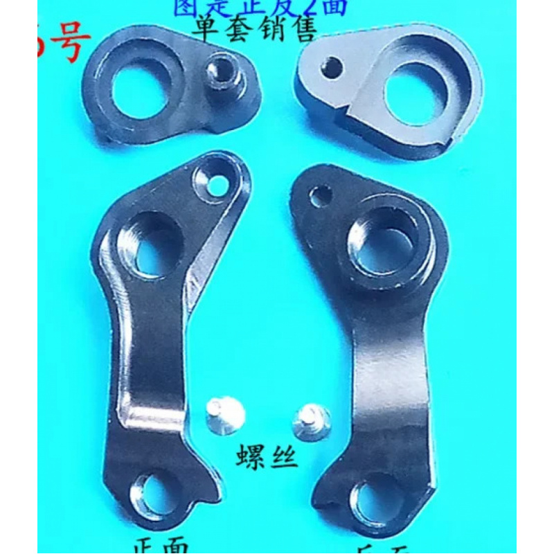 Set di Ganci per Deragliatore  - Derailleur Hanger Direct recensione e prezzo